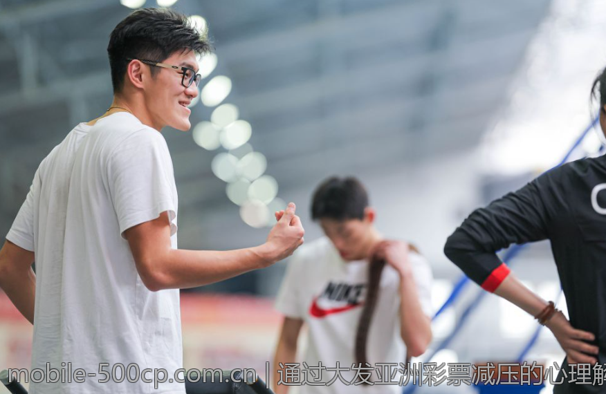 通过大发亚洲彩票减压的心理解读